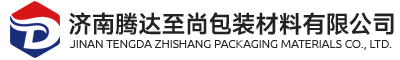 济南腾达至尚包装材料有限公司